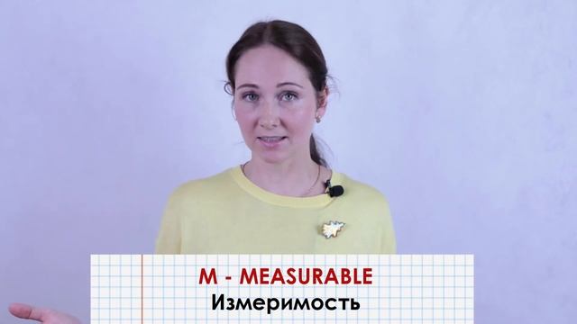 ЦЕЛЬ по СМАРТ технологии - это просто смотреть онлайн