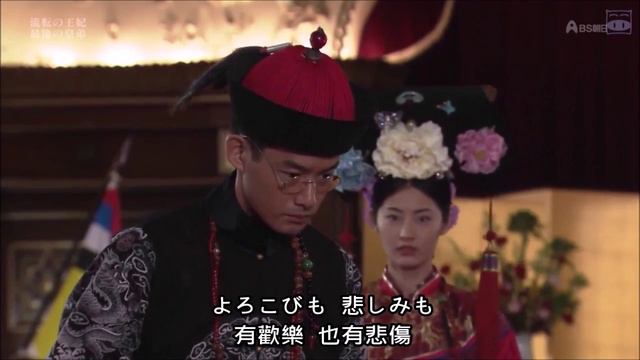 [竹野內豐 Yutaka Takenouchi] 何日君再來 日版 by 李香蘭 (山口淑子) 日劇 流転の王妃 - 最後の皇弟 смотреть онлайн