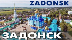 Город Задонск и Задонский мужской монастырь ~  обзор виды сверху с высоты птичьего полета