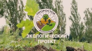 проект ПРОРОСТОК презентация