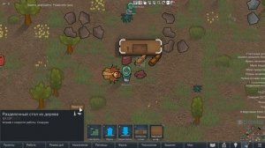 Гайд Rimworld: Как разделать тушу животного и человека