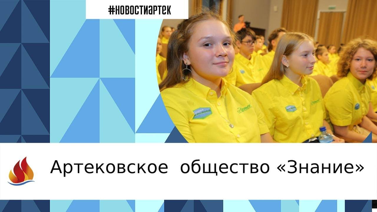 Артек прошла по рейтингу. Артек океан. Артек дети иностранные. Экологическая программа "Планета океан" Артек. Рекомендация Артек