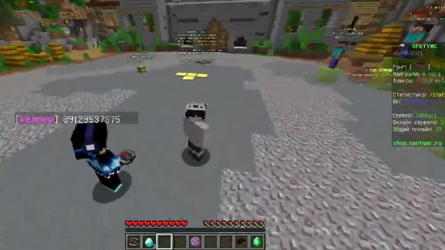 как получить бесплатный донат на сервере SpotyMc.ru