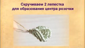 Мастер-класс: "Маленькая роза из бисера"