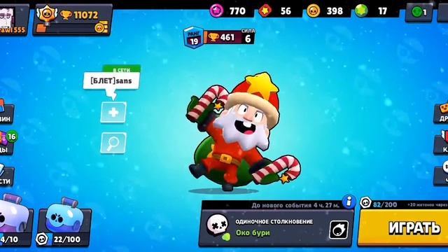 Флекс от Деда Мороза под песню новый мерен смотреть онлайн