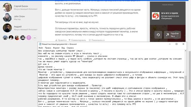 урок как создать текстовый документ смотреть онлайн