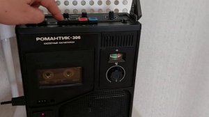 Романтик 306