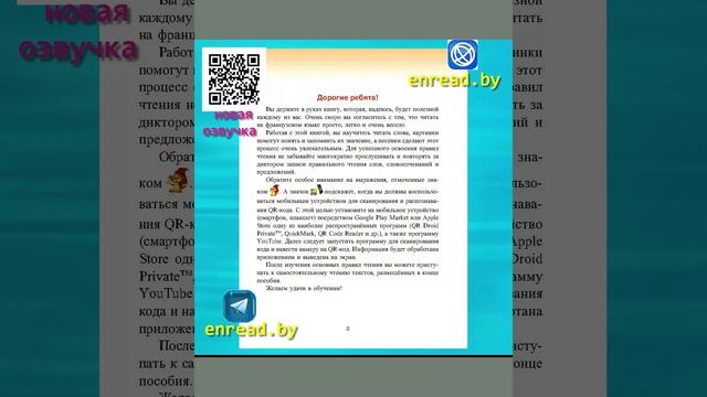 Французский язык. Буква Pp
