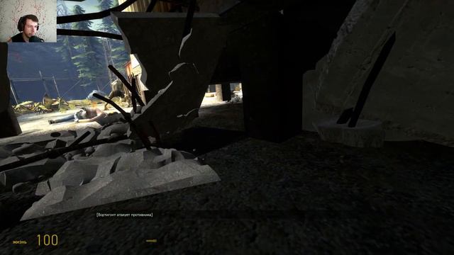 Аликс в беде ► Hλlf-Life 2: Epidode Two #1 смотреть онлайн