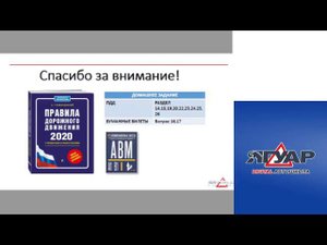 Прямая трансляция пользователя Автошкола ЯГУАР