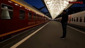 ЭП20-012 отправление 001а Красная Стрела