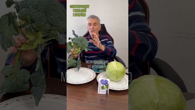А Вы знали, как правильно готовить брокколи?#фитотерапевт #гарбузов #полезно #брокколи #сульфорафан