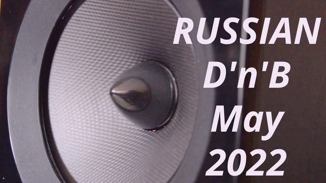 Май басс. Bass Music 2022 Remix. Русский Drum & Bass Vol. 01 (2006).