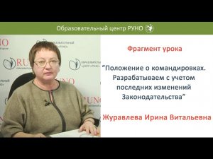 Фрагмент урока из курса: «Кадровое делопроизводство в современной организации. Продвинутый уровень