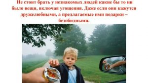 «Вместе за безопасность! Правила поведения на прогулках по городу."