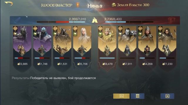 LOTR RISE TO WAR - СФОРМИРОВАЛ 2 КОМАНДЫ смотреть онлайн