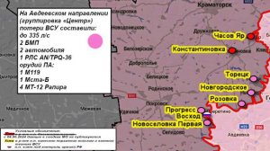 11.07.2024 Сводка МО России о ходе проведения СВО на Украине