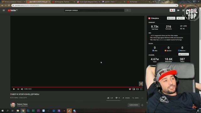 ПАВЕР РАСКАЗАЛ ПОЧЕМУ НЕ ОБЩАЕТСЯ СО ЗЛЫМ РЕАКЦИЯ НА ПАВЕР И ЗЛОЙ КОНЕЦ ДРУЖБЫ смотреть онлайн