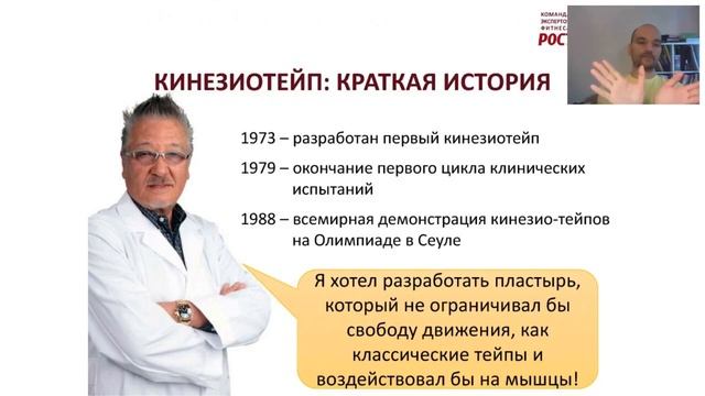 Кинезиотейпирование. Часть 1