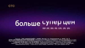 Реклама Сбермегамаркет (Черная Пятница)