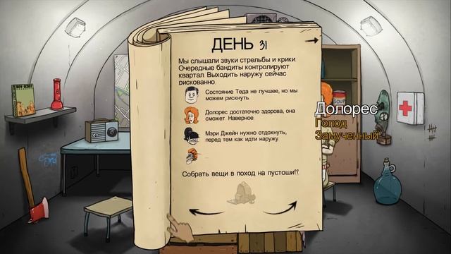 60 Секунд | Прохождение, Секреты, Блинчик!!! смотреть онлайн