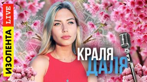 Искусство общения на примере Владимира Путина в переговорах | Краля Даля | ИзолентаLive | 15.03.24