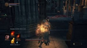 Dark Souls 3 без прокачки (SL1) Нищий и Танцовщица
