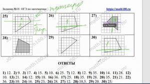 ОГЭ-18. #площадь  фигуры на клетках