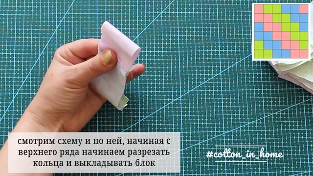 Пэчворк блок "Кирпичная кладка"