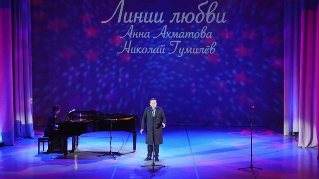 Стихи Николая Гумилева , музыка Евгения Клепалова "Это было не раз..." смотреть онлайн