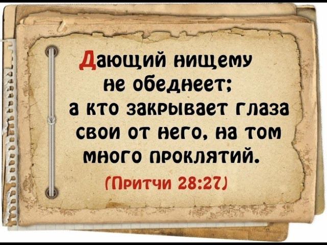 20.25 По страницам Библии - лекции доктора Мак Ги по книге Притчи