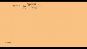 Пределы 29. Вычисление пределов функции №4. Неопределенность 0_0 с корнями. (720p)