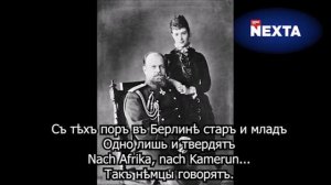 Подлинный голос Александра 3