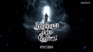 KAVABANGA DEPO KOLIBRI -  Кроссовки