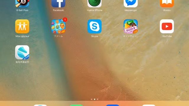 Как скачивать платные игры бесплатно на iPad/iPhone/iPod (9.3.3) смотреть онлайн