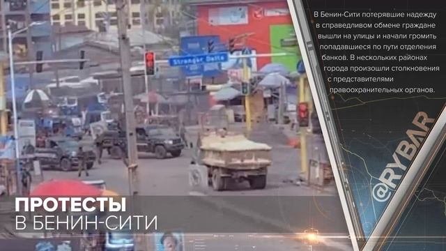 ?? Очередные протесты в Нигерии 

.