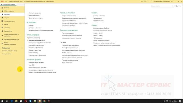Описание интерфейса Такси платформы 8.3.15 смотреть онлайн