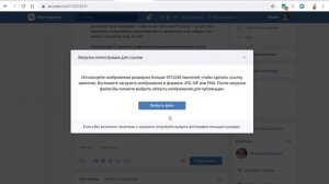 Как опубликовать пост со ссылкой на заявку в группе Вконтакте