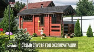 Отзыв о бане Ukko из клееного бруса спустя год эксплуатации