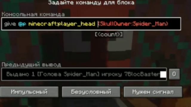 Туториал по командным блокам! Как выдать себе голову игрока (Ютубера и т.д.) в Майнкрафте! смотреть онлайн