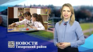 Новости Тихорецкий район_24.02.2022.mp4