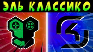 ЭЛЬ КЛАССИКО КРУТОЙ СКРИМ - REPLY TOTEM vs SK GAMING #brawlstars