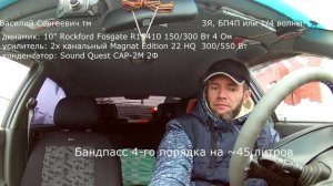 Какой сабвуфер поставить в лачетти хетч? ЗЯ, БП4П или 1/4волны