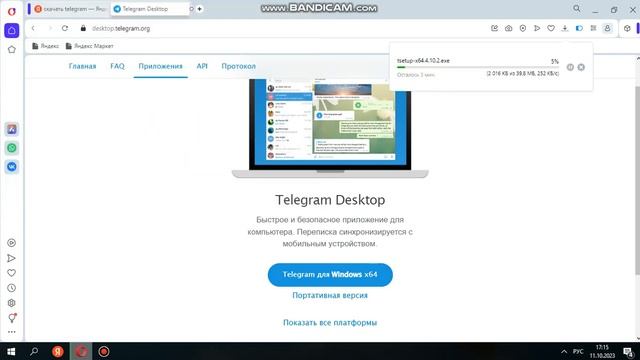 как скачать телеграм на пк