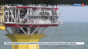 Перспективы развития добычи нефти в Астраханской области