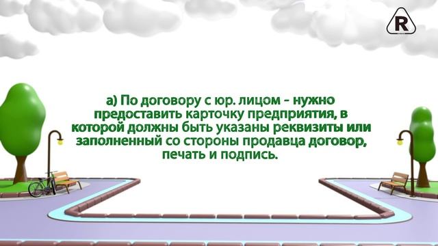Переговоры