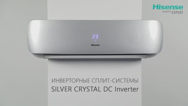 Кондиционер Hisense  SILVER CRYSTAL DC Inverter смотреть онлайн