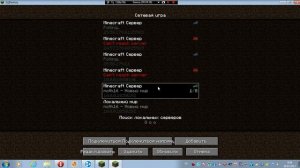 как играть с другом по локальной сети в minecraft