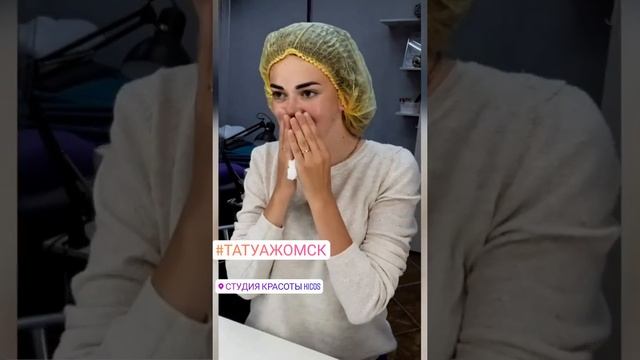 Перманентный макияж бровей в Омске смотреть онлайн