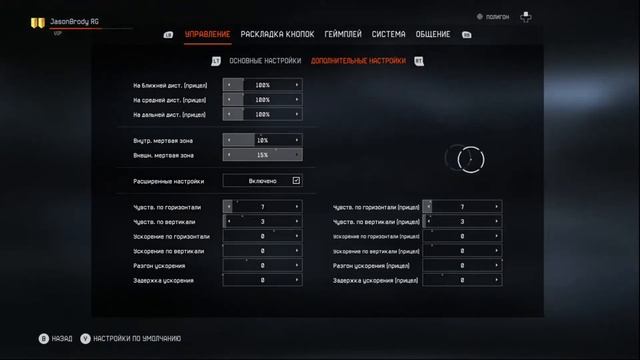 Решение проблемы вылетов в WarFace на консолях! Правильная настройка игры для консоли!